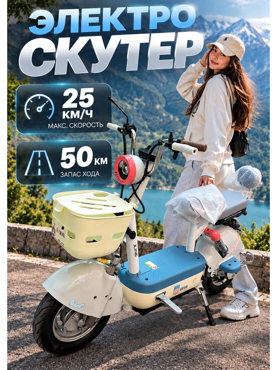 Ikki kishilik elektr skuter, tezligi 25 km/soat, yurish masofasi 50 km gacha - 