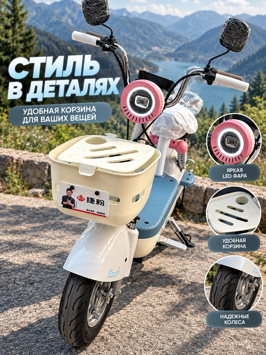 Ikki kishilik elektr skuter, tezligi 25 km/soat, yurish masofasi 50 km gacha