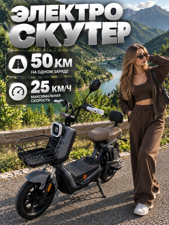 Ikki kishilik elektr skuter, tezligi 25 km/soat, yurish masofasi 50 km gacha - 