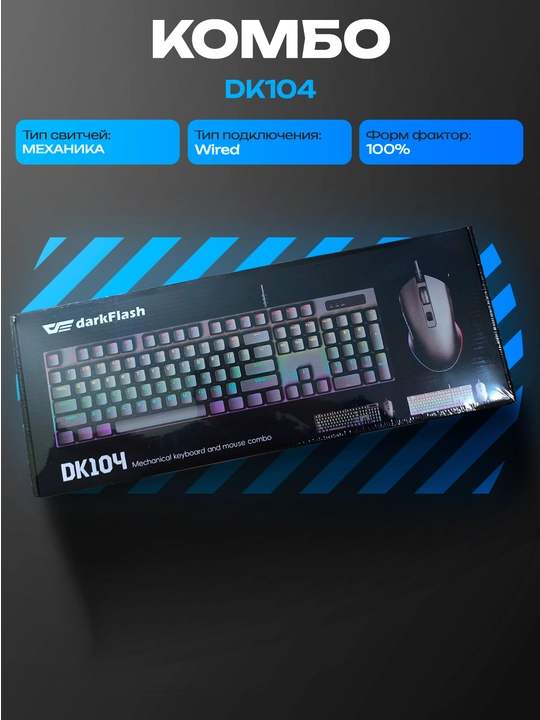 DarkFlash DK104 gaming klaviatura va sichqoncha, Red Switch, RGB, 3600 DPI - 