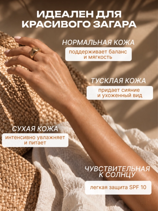 Масло для загара AYA, солнцезащитный спрей, spf 10, идеальный загар