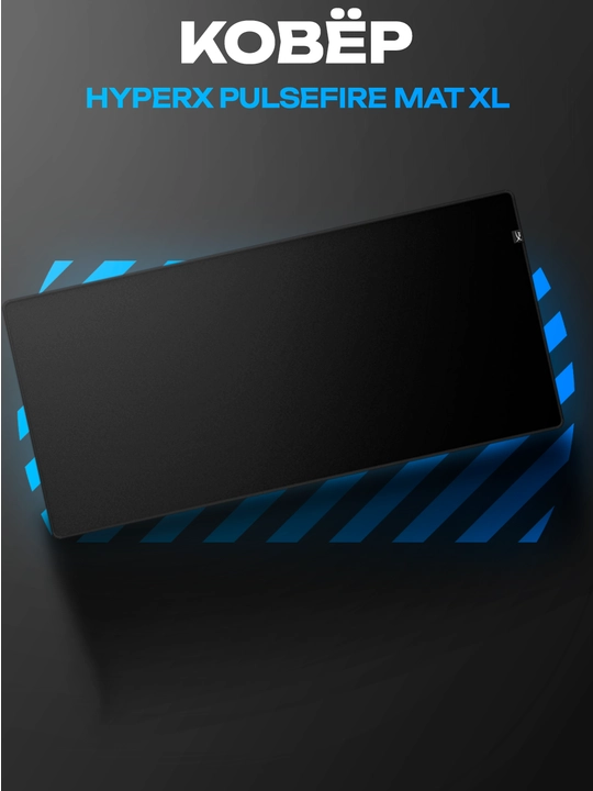 HyperX Pulsefire Mat XL gaming sichqoncha gilamchasi, 900×420×3 mm, Black - 