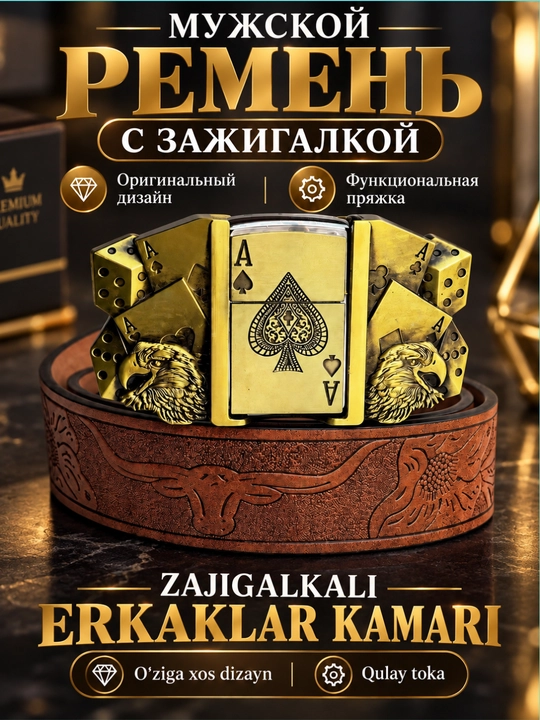 Мужской ремень с зажигалкой, кожаный ремень с встроенной зажигалкой, подарочный ремень - 