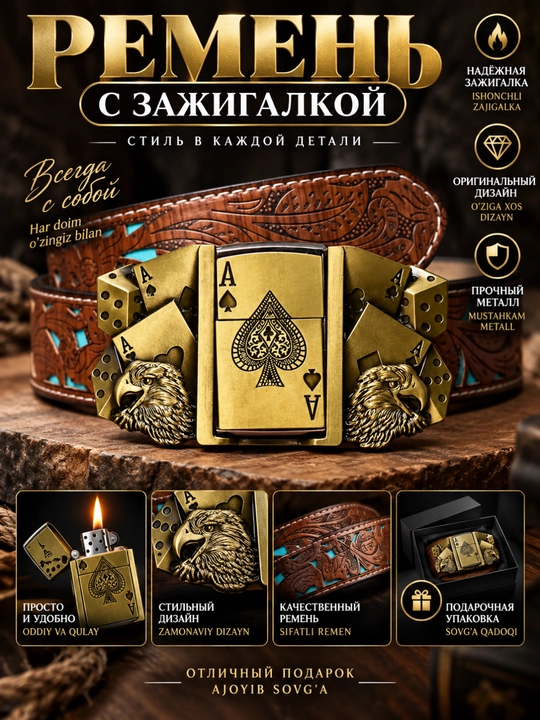 Мужской ремень с зажигалкой, кожаный ремень с встроенной зажигалкой, подарочный ремень
