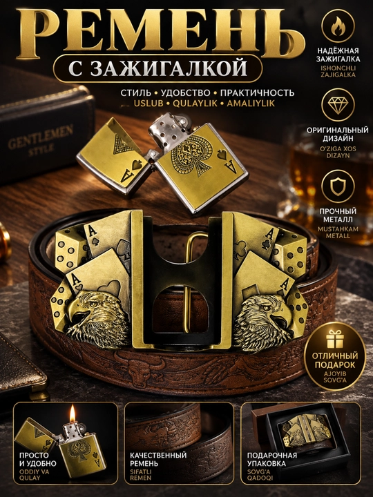Мужской ремень с зажигалкой, кожаный ремень с встроенной зажигалкой, подарочный ремень