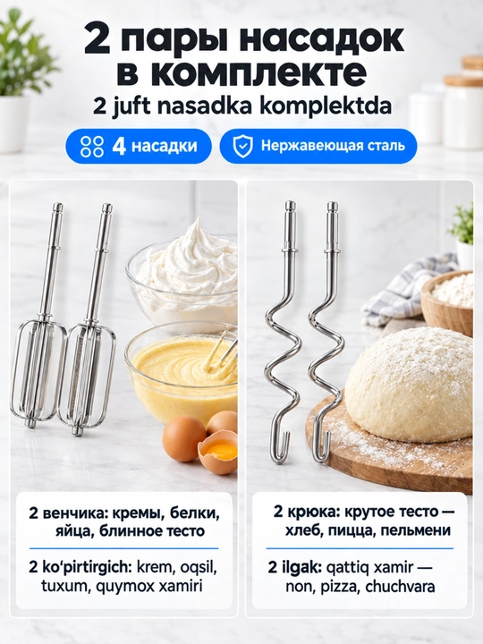 Миксер 2-в-1 SOKANY CX-6652, 500Вт, чаша 3.5л стационарный и ручной