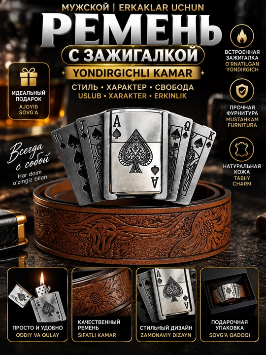 Мужской ремень с зажигалкой, кожаный ремень с встроенной зажигалкой, подарочный ремень