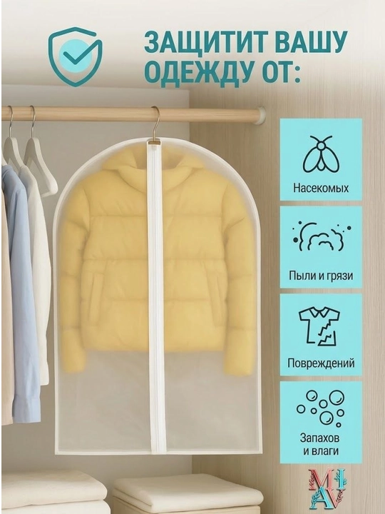 Чехлы для одежды разных размеров, хранения вещей, кофр, органайзер, защита от пыли и влаги