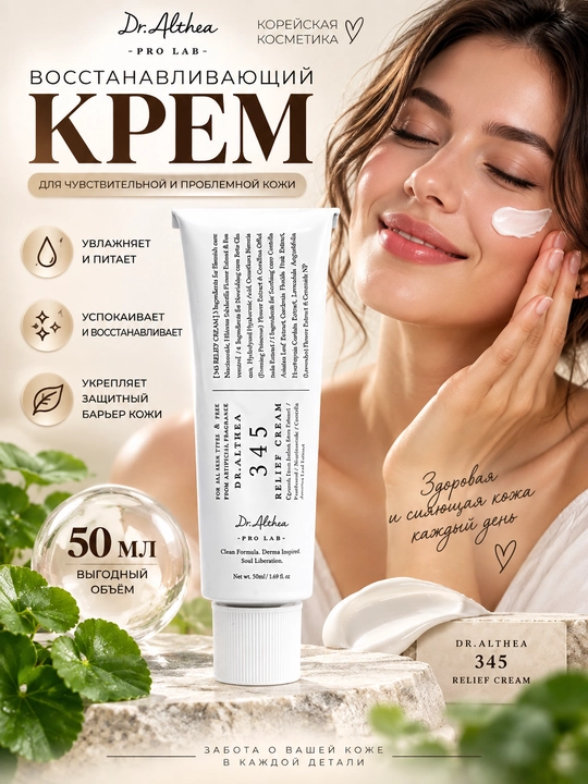 Крем для лица - 