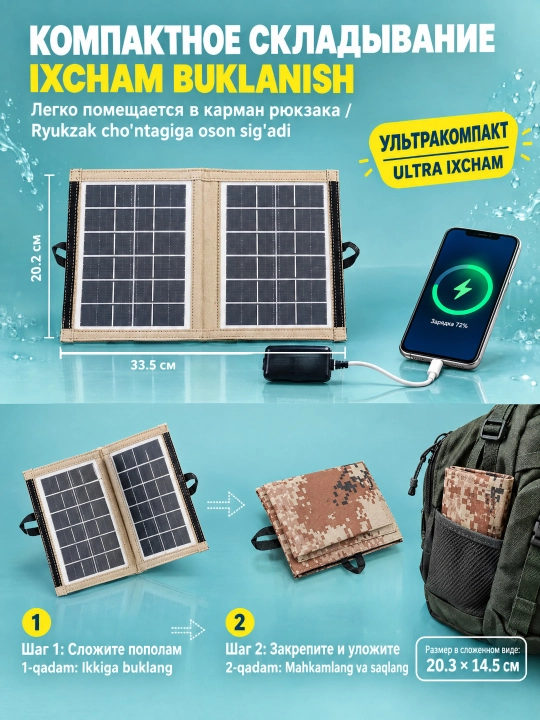 Portativ buklanadigan quyosh paneli  CL-670