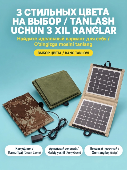 Portativ buklanadigan quyosh paneli  CL-670