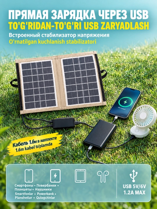 Portativ buklanadigan quyosh paneli  CL-670