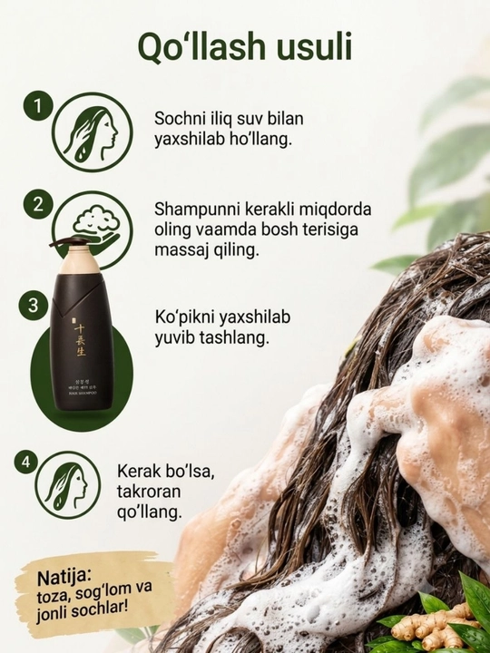 Rosée Eco VIDANMO premium шампунь для жирных волос, 760 мл