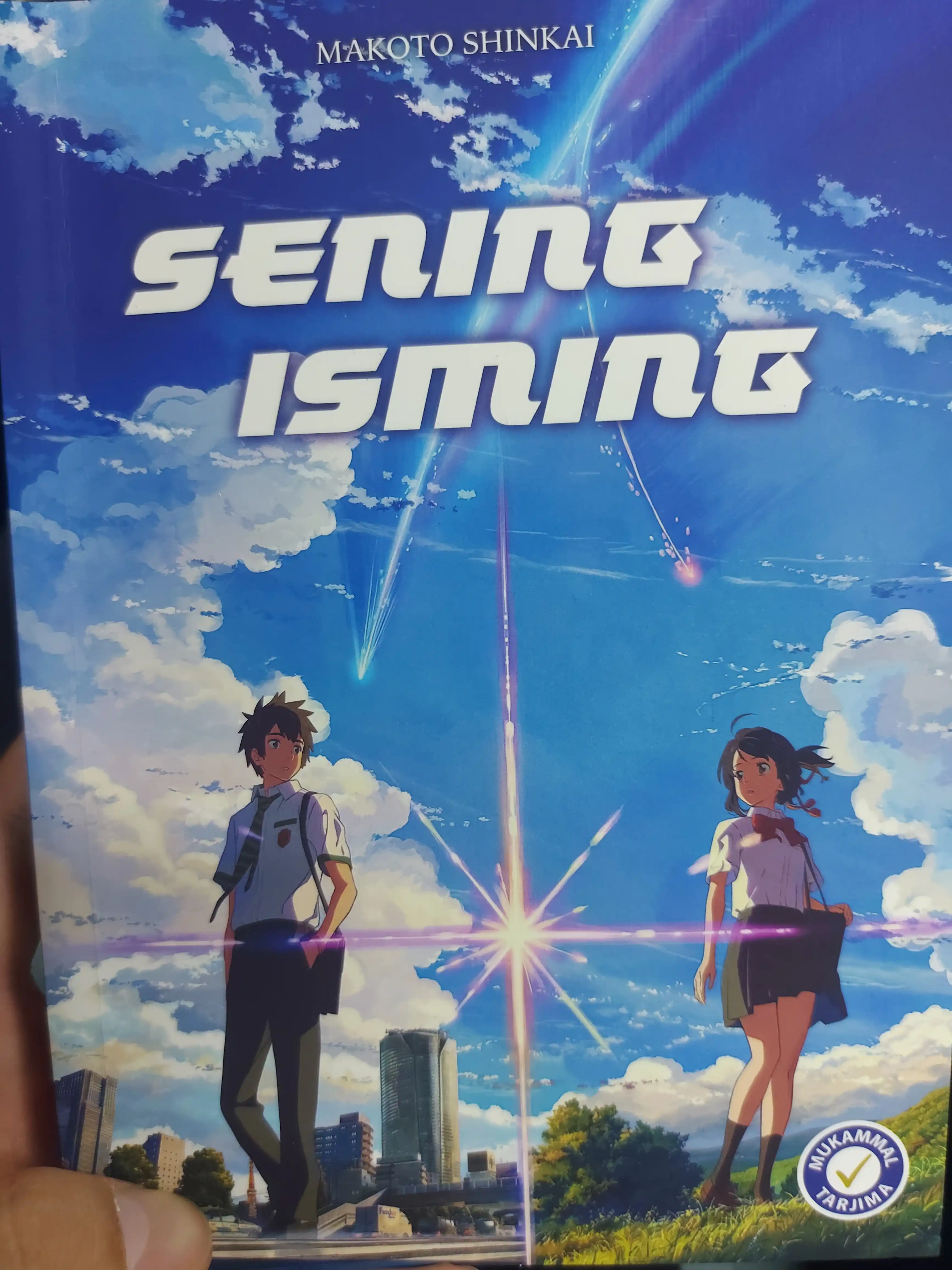 Sening Isming — Makoto Shinkai