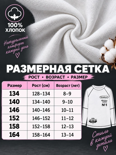Лонгслив для девочек, футболка с длинным рукавом, хлопок с лайкрой