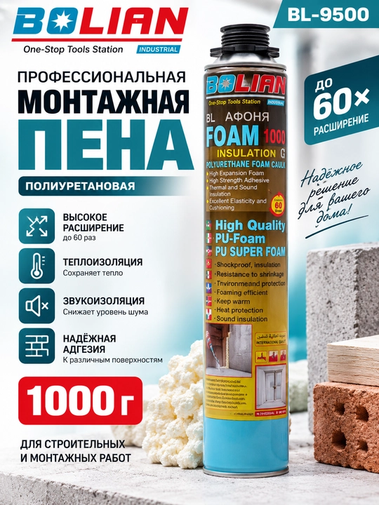 BOLIAN BL-9500 professional poliuretan montaj ko‘pigi, 1000 g - 