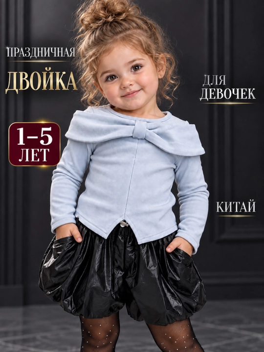 Одежда для девочек, детская одежда для девочек, двойка для девочек, 1–5 лет - 