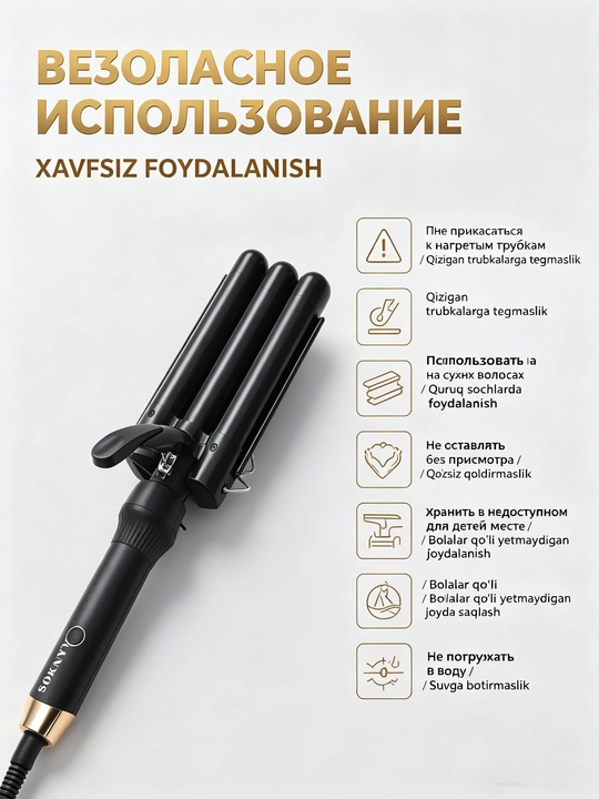 SOKANY SK-669 uchli soch turmagi, 3 ta naycha, keramika, manfiy ionlar