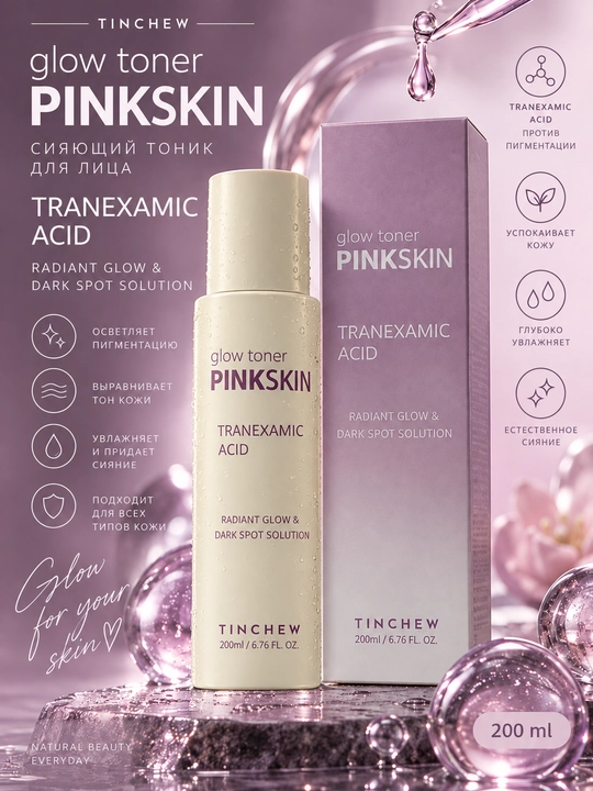Tinchew Pinkskin Glow — yorqin va hatto terining rangi, 200 ml - 