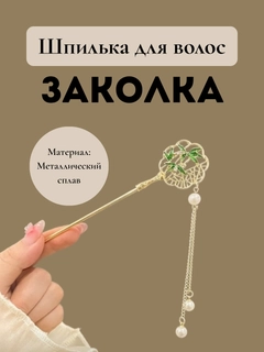 Мятный