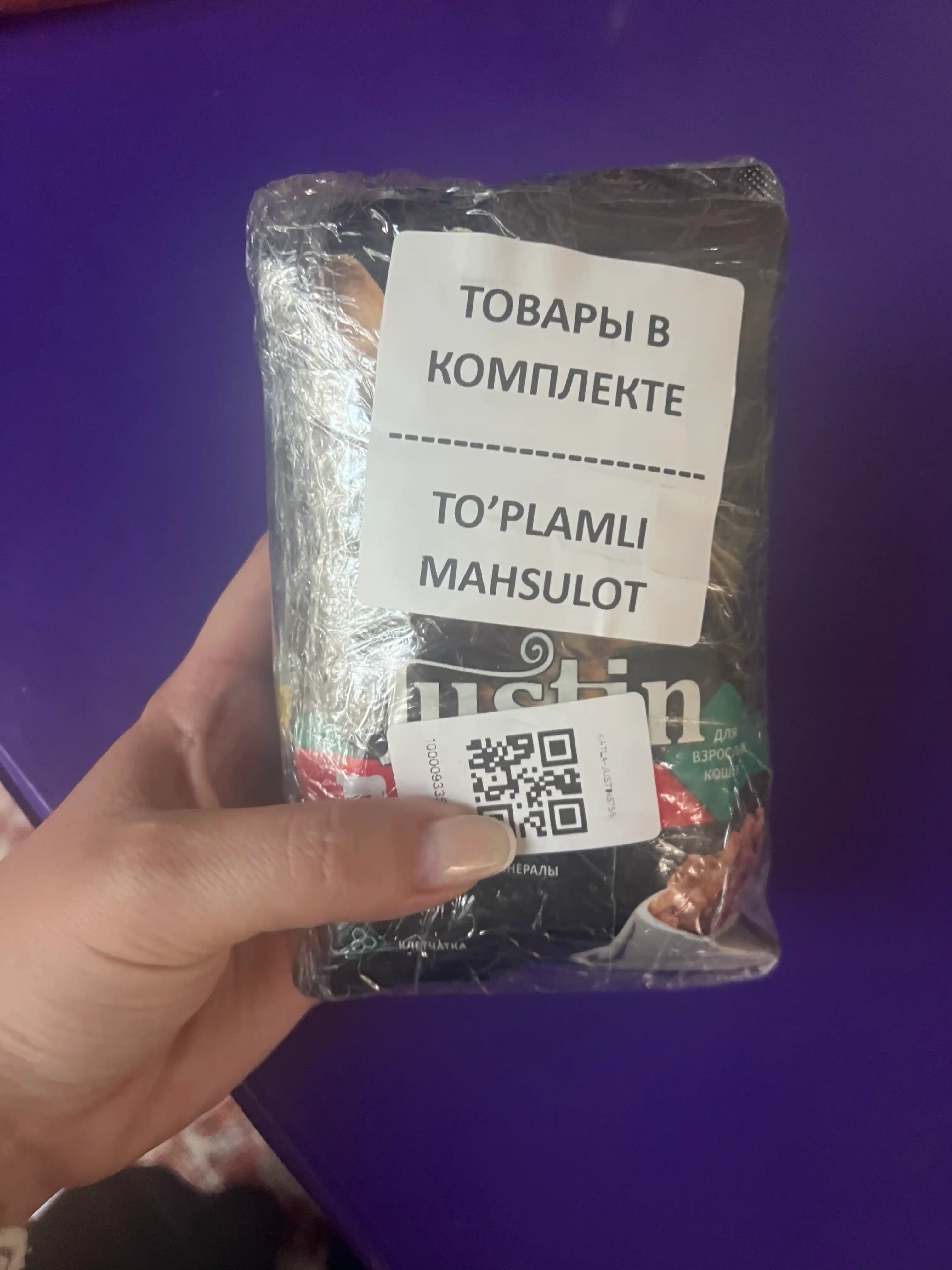 Justin mushuklar uchun nam yem assorti 5 ta ta’m 75 gr 5 dona