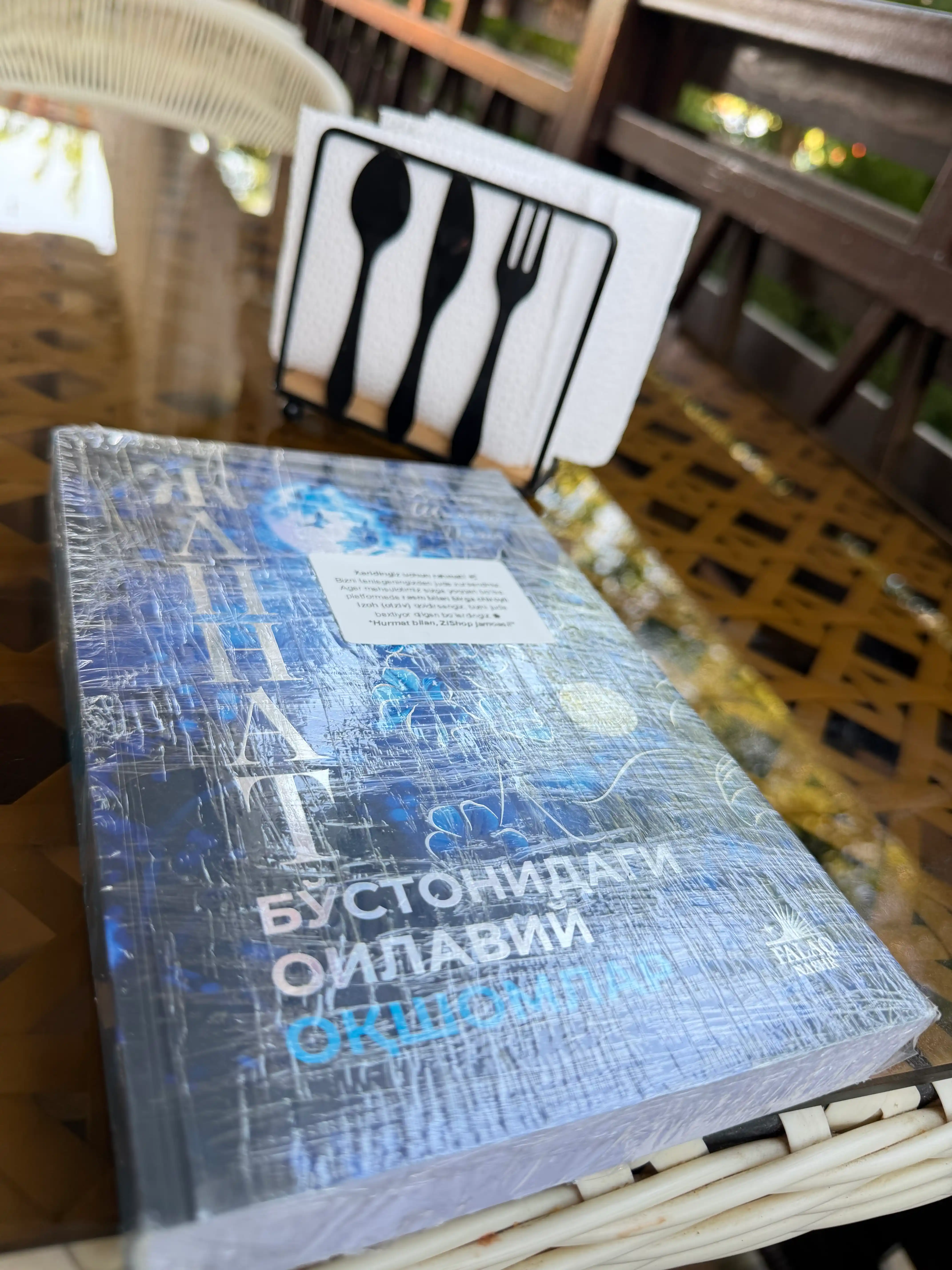 «Книга семейных вечеров в садах Рая». Автор: Хассон Шамси-паша