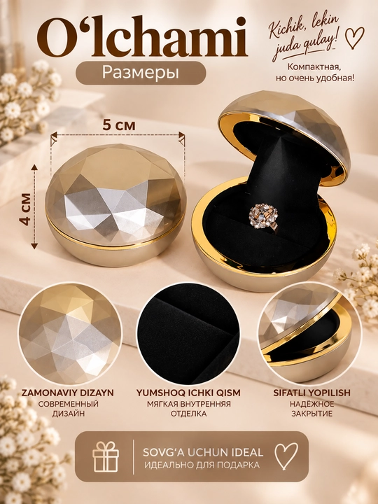 Коробочки для колец с подсветкой LED