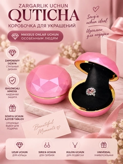Розовый