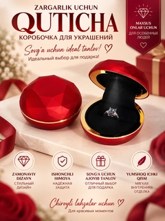 Красный