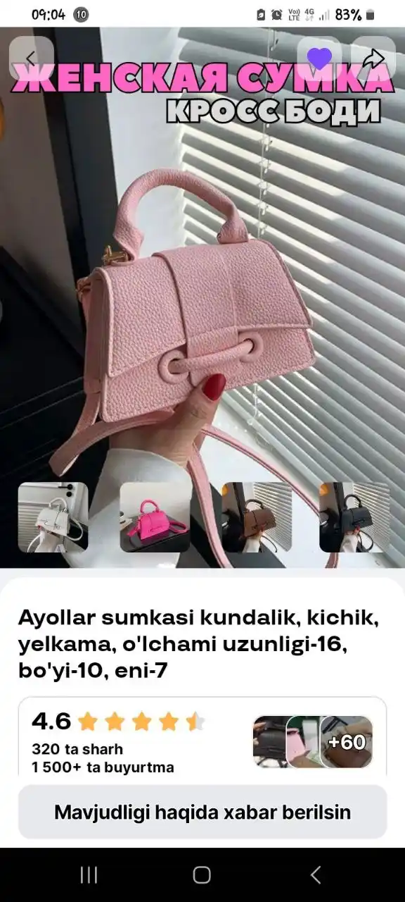 Женская сумка кросс боди, через плечо, размер длина-16, высота-10, ширина-7
