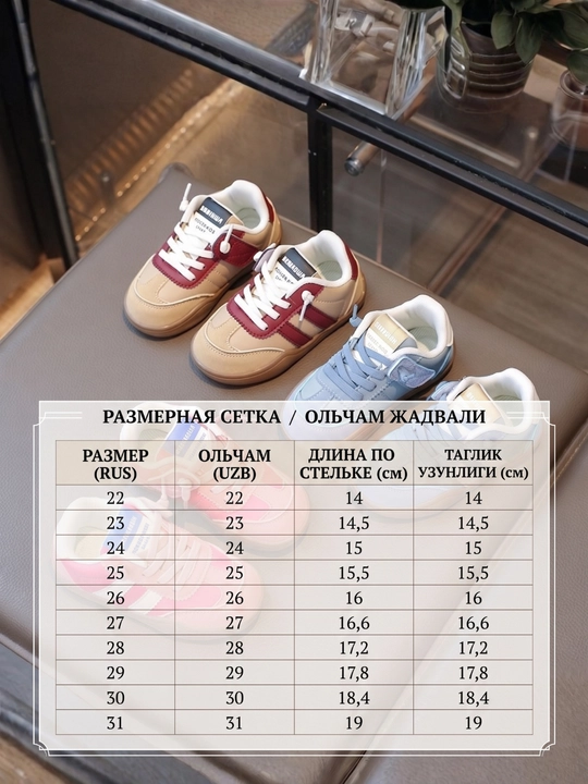Детские кроссовки, кроссовки для мальчиков и девочек, 27-29