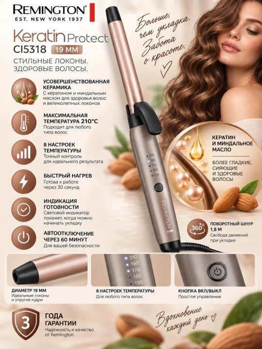 Плойка для волос KERATIN PROTECT 19ММ CI5318, 8 настроек, до 210 C, розовый - 