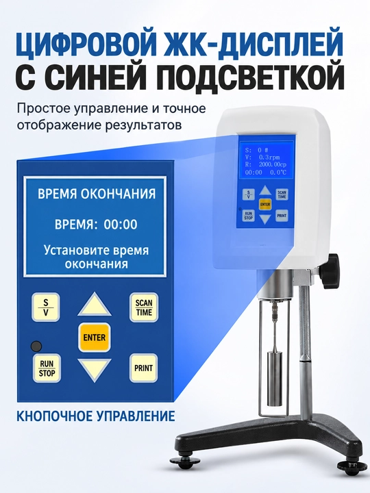 NDJ-8S raqamli rotatsion viskozimetr