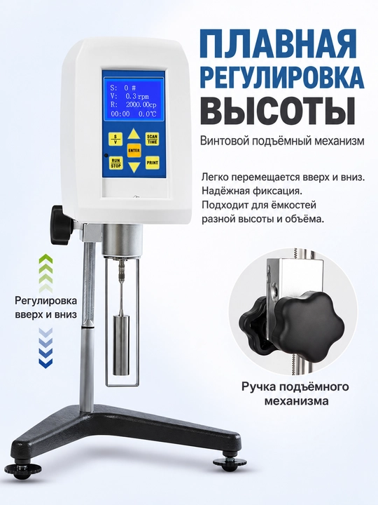 Цифровой ротационный вискозиметр NDJ-8S - 