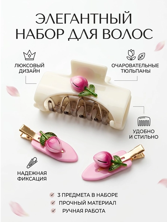 Заколка для волос, заколки, заколка-краб, набор заколок - 