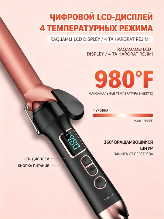 SOKANY SK-673 soch turmagi 25 mm nano-titan, LCD displey, 4 harorat rejimi - 