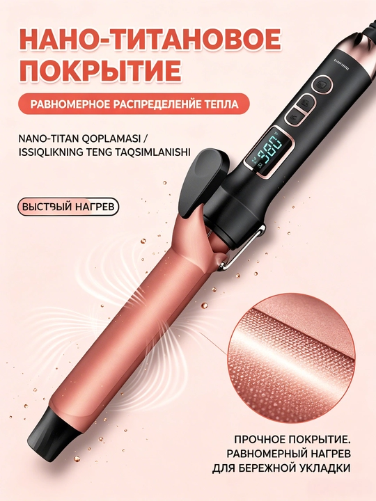 SOKANY SK-673 soch turmagi 25 mm nano-titan, LCD displey, 4 harorat rejimi - 