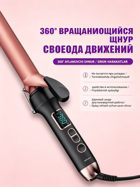 SOKANY SK-673 soch turmagi 25 mm nano-titan, LCD displey, 4 harorat rejimi