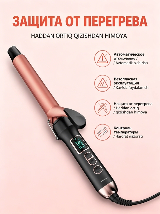SOKANY SK-673 soch turmagi 25 mm nano-titan, LCD displey, 4 harorat rejimi