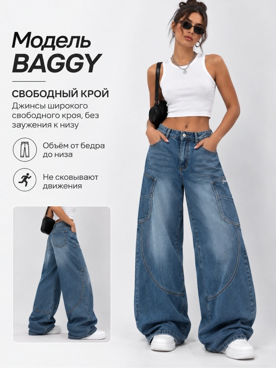 Ayollar uchun keng jinsi shim, baggy, oversayz, to‘g‘ri keng bichim, Y2K, SK8