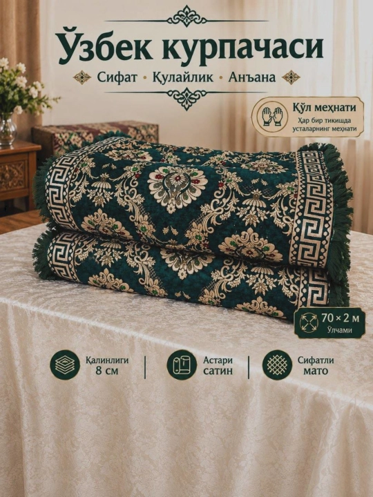 Уютная и практичная корпача - 
