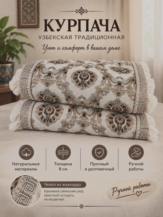 Shinam va amaliy korpacha