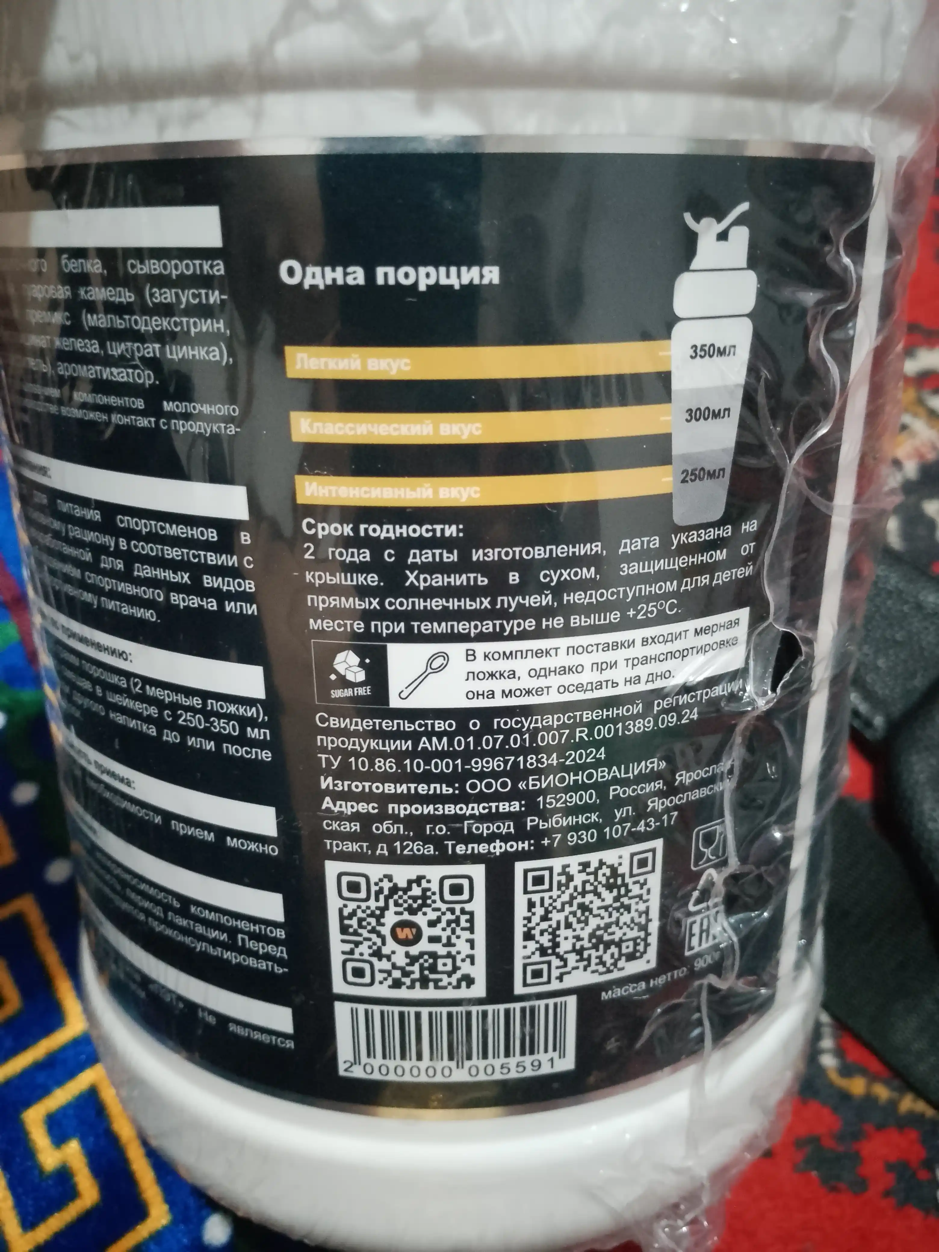 Protein Whey zardobli, Soul Way, Halal, ozish uchun sport ozuqasi
