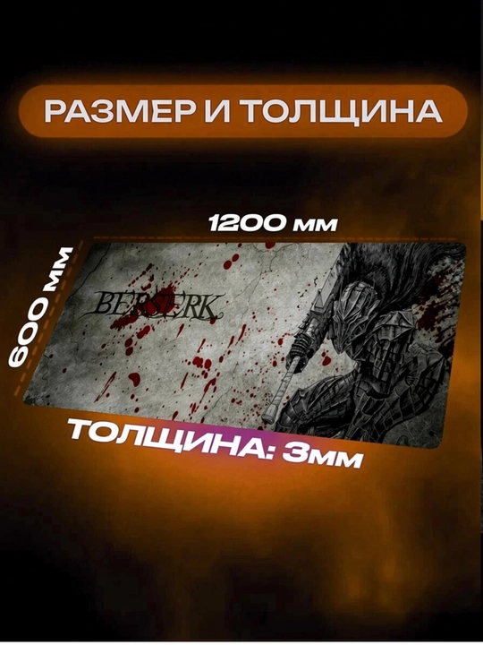 Большой игровой коврик 1200×600mm, 3-5mm
