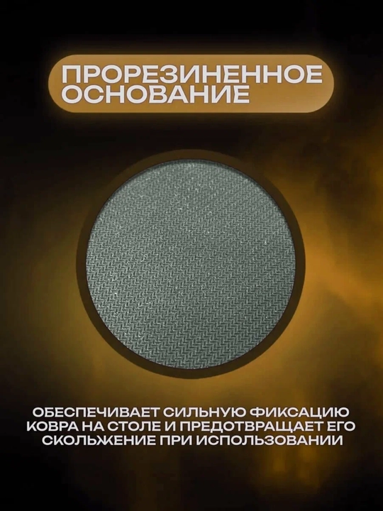 Большой игровой коврик 1200×600mm, 3-5mm