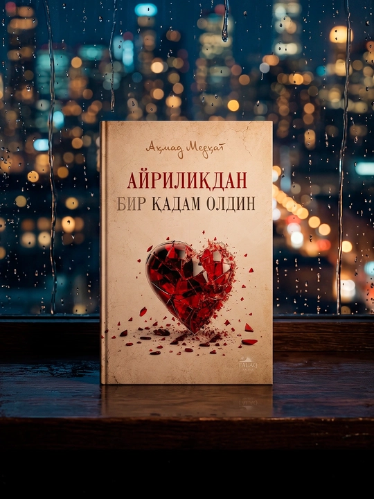 Айриликдан бир қадам олдин, Аҳмад Мидҳатнинг, Фалак Нашр - 