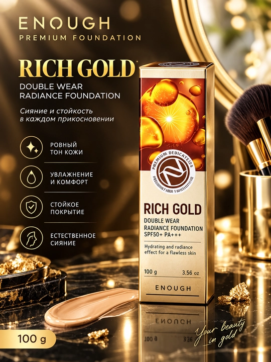 ENOUGH 8 Peptide Full Cover SPF50+ PA+++ tonal krem 100 g - 