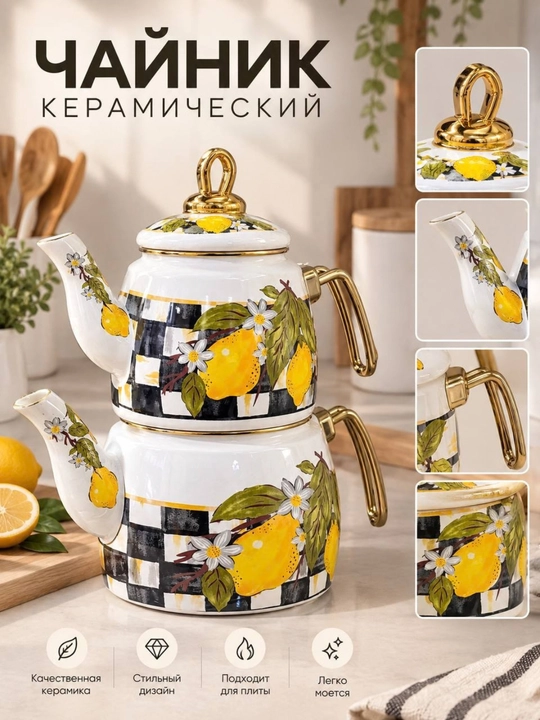Limon naqshli sopol choynak - 