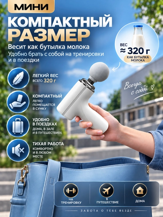 4 ta nasadkali mini massaj pistoleti