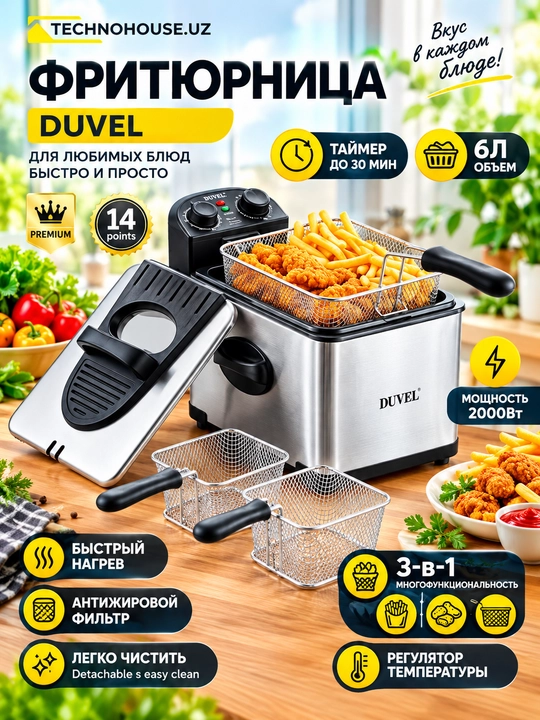 Электрическая фритюрница Duvel DL-293 6 л  2000 Вт - 